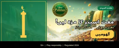 pk97 کے ساتھ جیتیں بڑے انعامات banner
