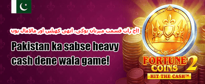 روزانہ ری لوڈ بونس 🔄 promotion image
