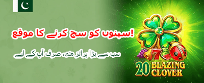 pk97 آن لائن گیمنگ کا نیا تجربہ banner